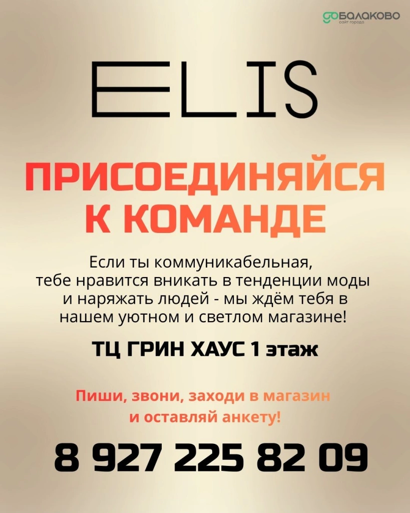 Элис.jpg Элис.jpg